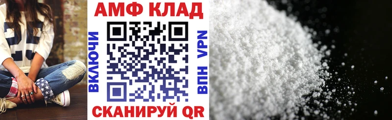 Amphetamine Premium Сальск