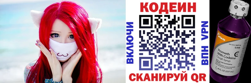 kraken   дарк нет формула  Кодеиновый сироп Lean Purple Drank  Сальск 