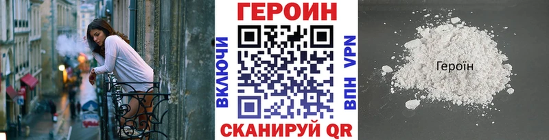 Героин Heroin  Сальск 
